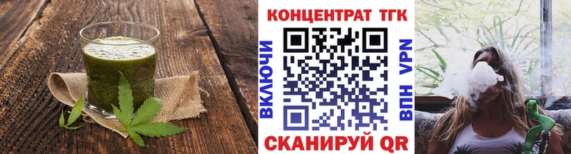 купить закладку  Сельцо  Еда ТГК марихуана 