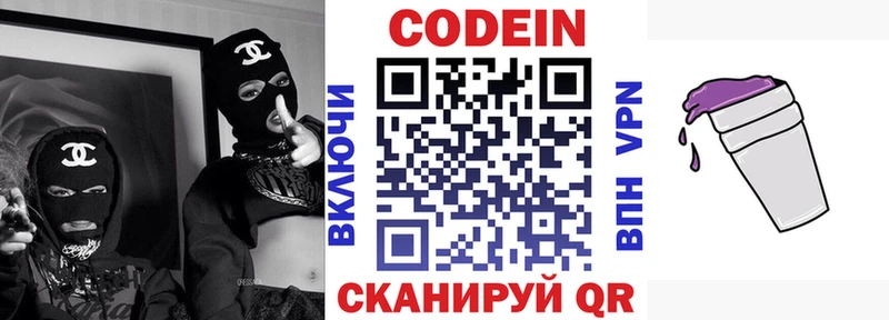 Кодеин напиток Lean (лин)  как найти наркотики  Сельцо 